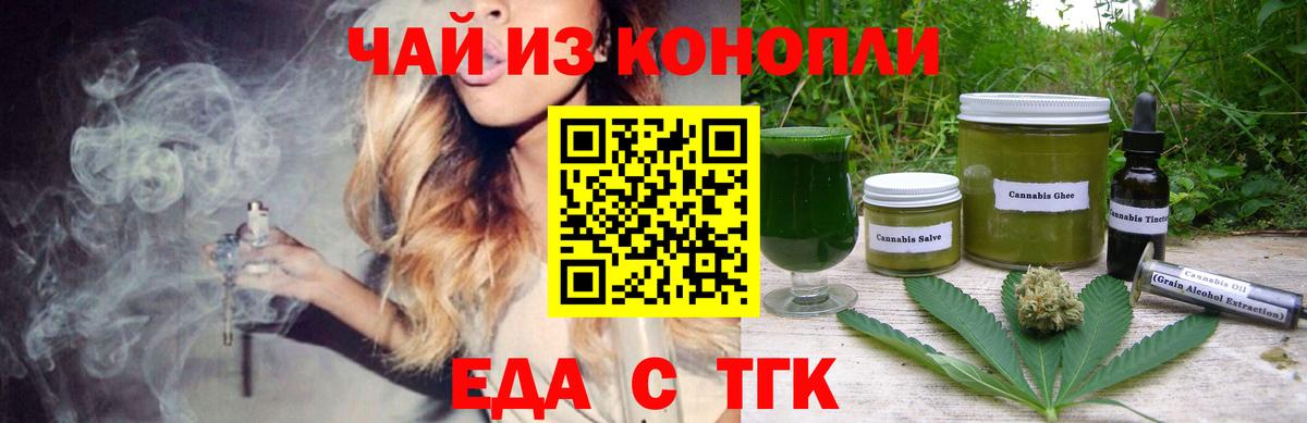 Кострома  Cannafood марихуана  Вход с VPN 