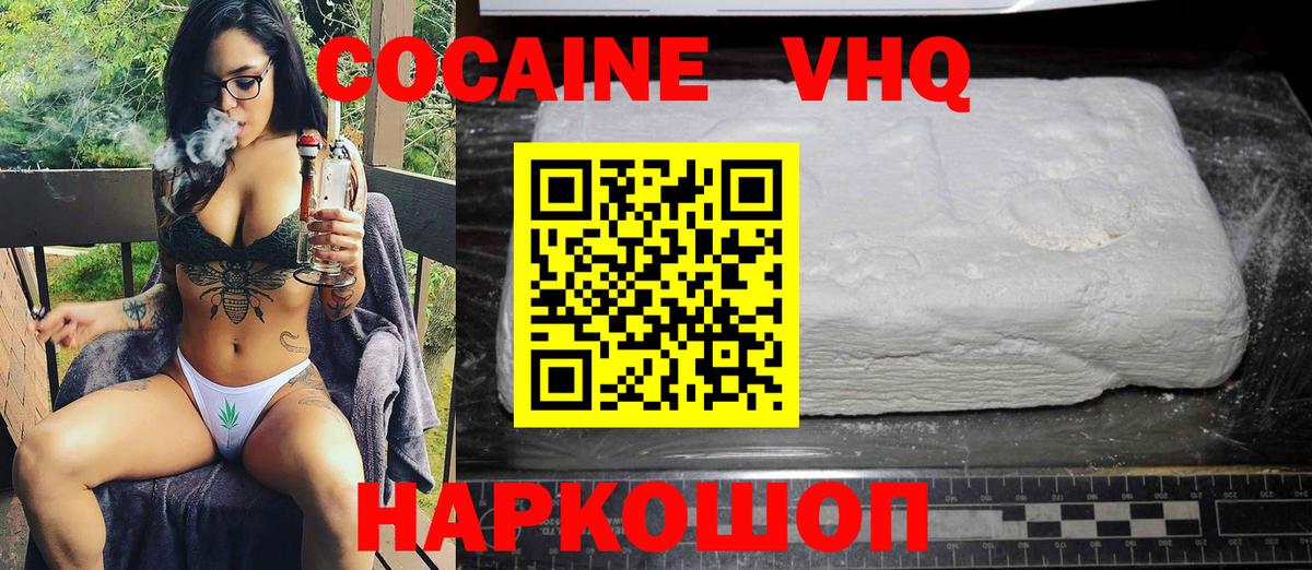 Кокаин Колумбийский Кострома