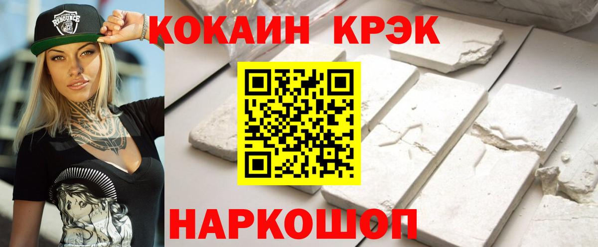 Cocaine Колумбийский  Вход с VPN  Кокаин  COCAIN 98%  Кострома 