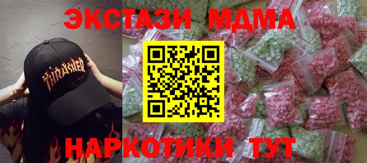 Ecstasy ешки  Вход с VPN  Экстази    ссылки  Кострома  Экстази VHQ 