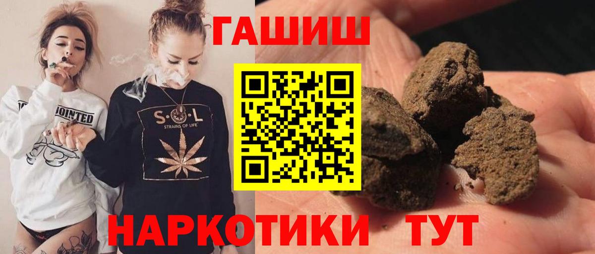 Гашиш ice o lator  ГАШ  Кострома  ГАШИШ Premium  Вход с VPN 