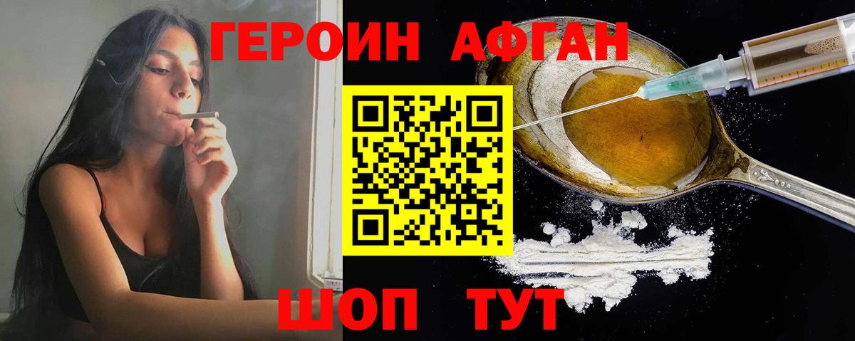 ГЕРОИН хмурый Кострома
