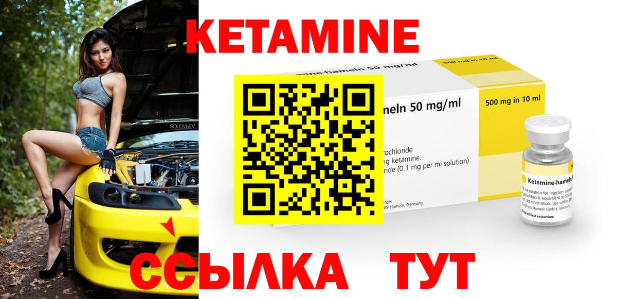 Кетамин VHQ Кострома