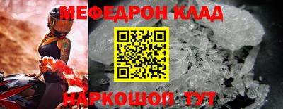 мефедрон VHQ Боровичи