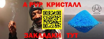 ALPHA PVP Вязники