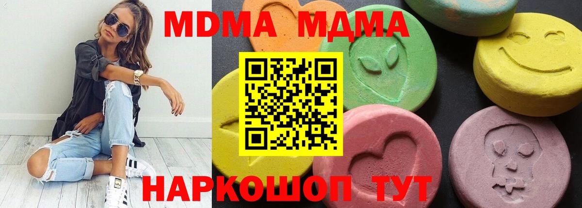 MDMA crystal Кострома