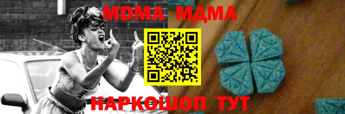 МДМА Molly  Вход с VPN  Кострома  MDMA  МДМА Molly 