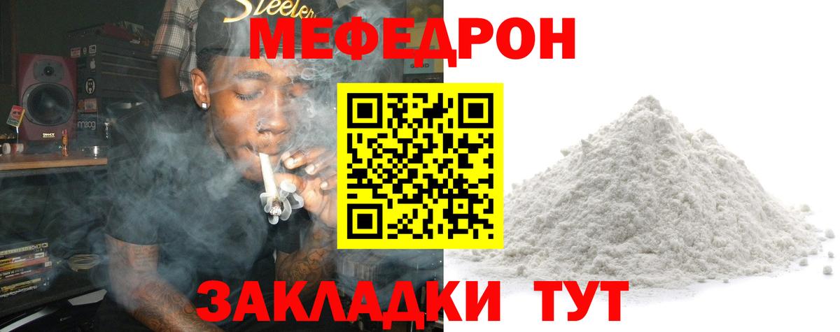 Мефедрон  Кострома