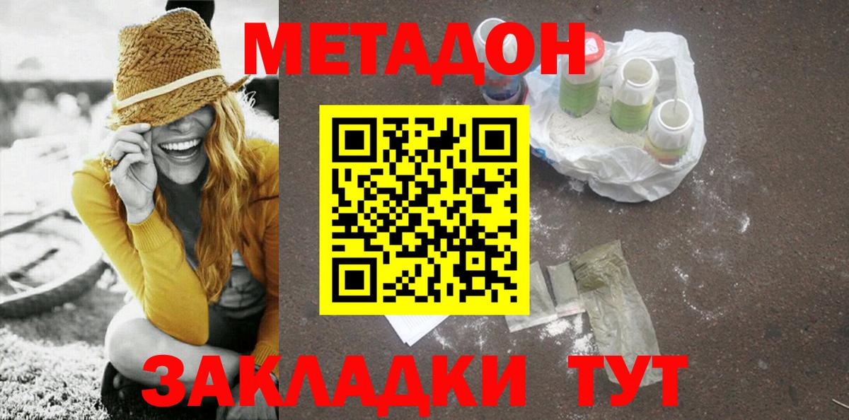 Кострома  Метадон methadone  Вход с VPN  МЕТАДОН VHQ 
