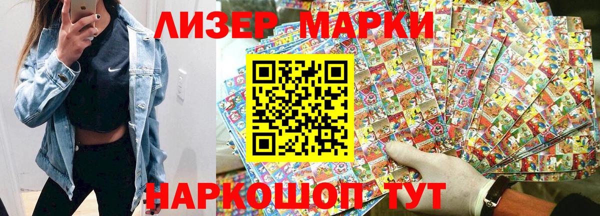 Марки NBOMe 1500мкг Кострома