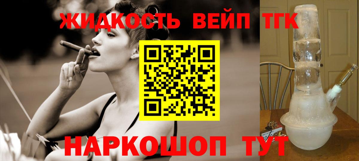 Дистиллят ТГК жижа Кострома