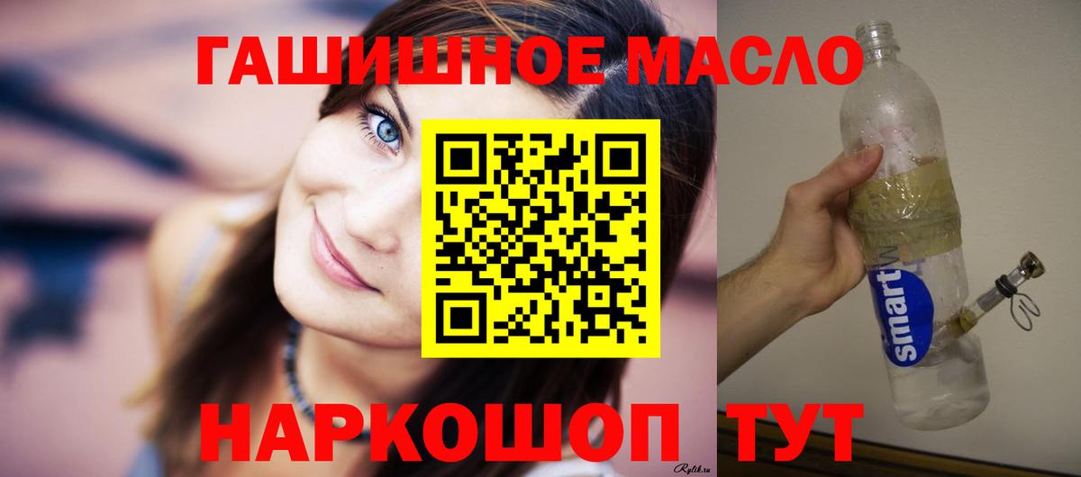 Дистиллят ТГК THC oil  Дистиллят ТГК вейп  Вход с VPN  Кострома 